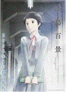 灵兽战纪 动漫 2024