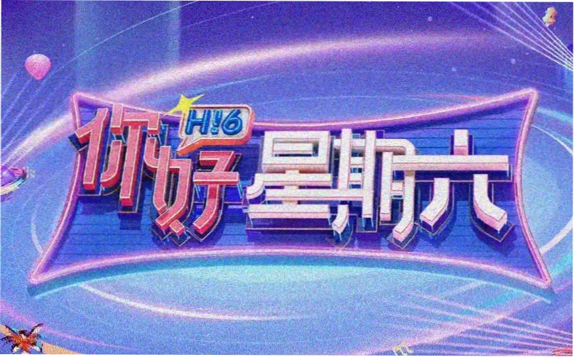 红果短剧 动漫新番季